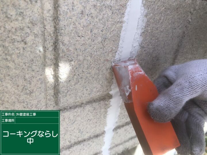 ならし
