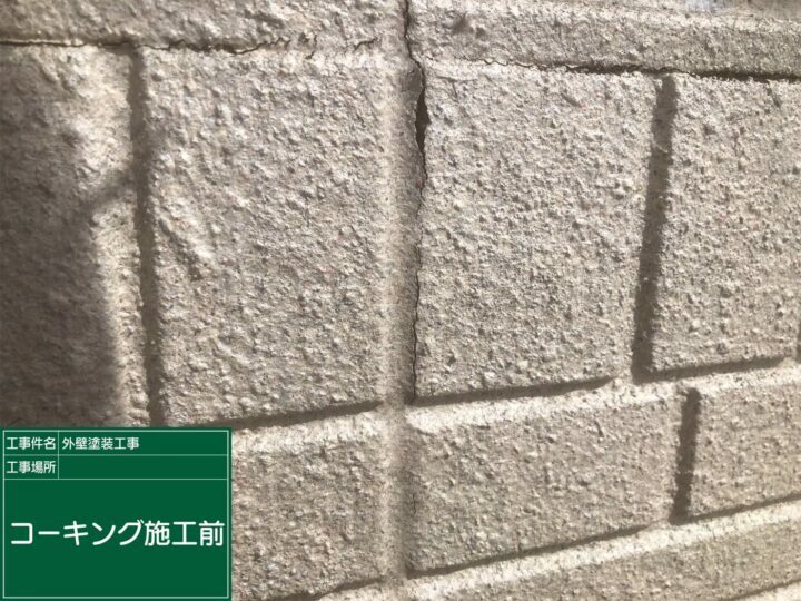 施工前