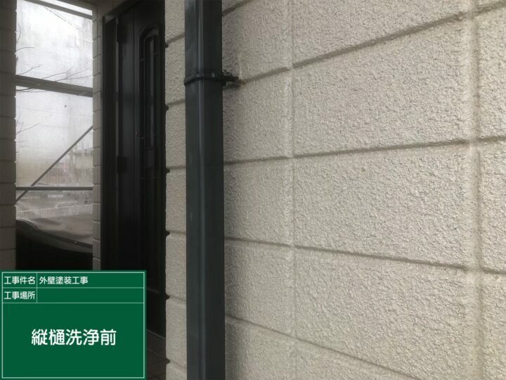 施工前