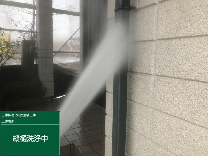 高圧洗浄