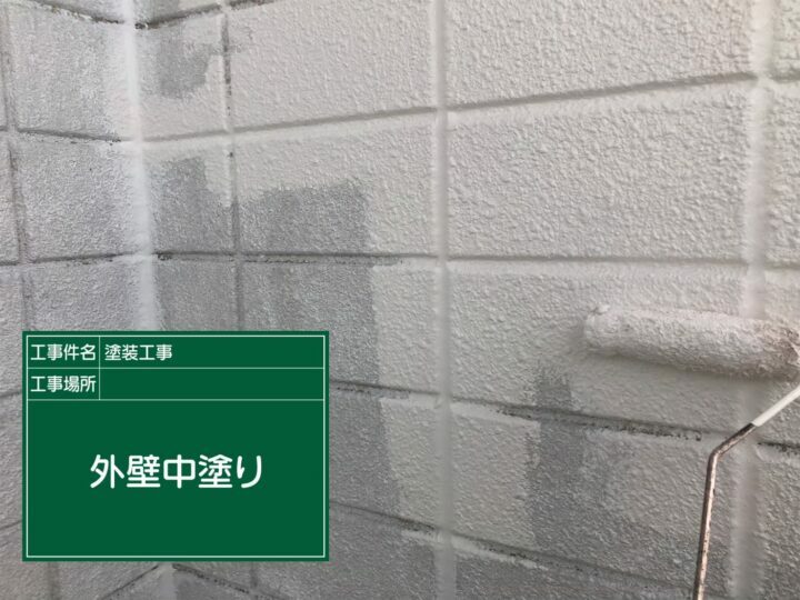 中塗り