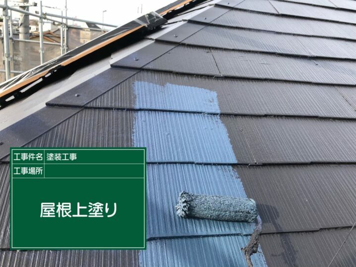上塗り