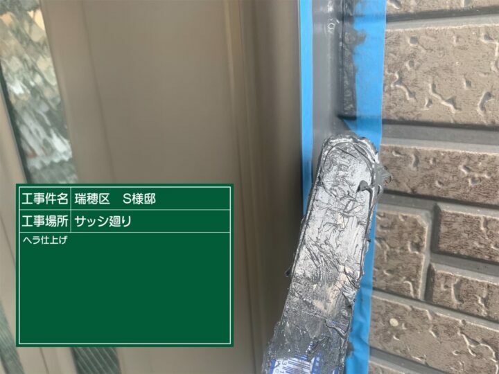 ならし