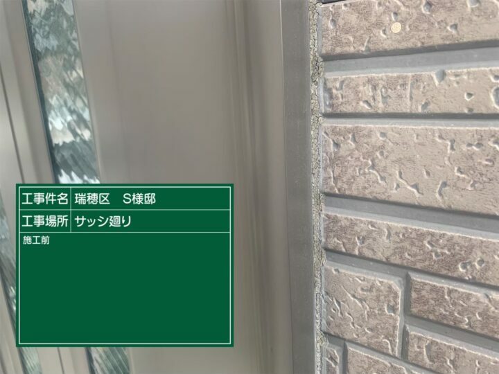 施工前