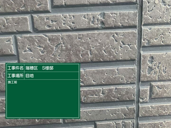 施工前