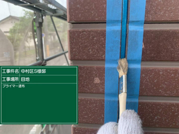 プライマー
