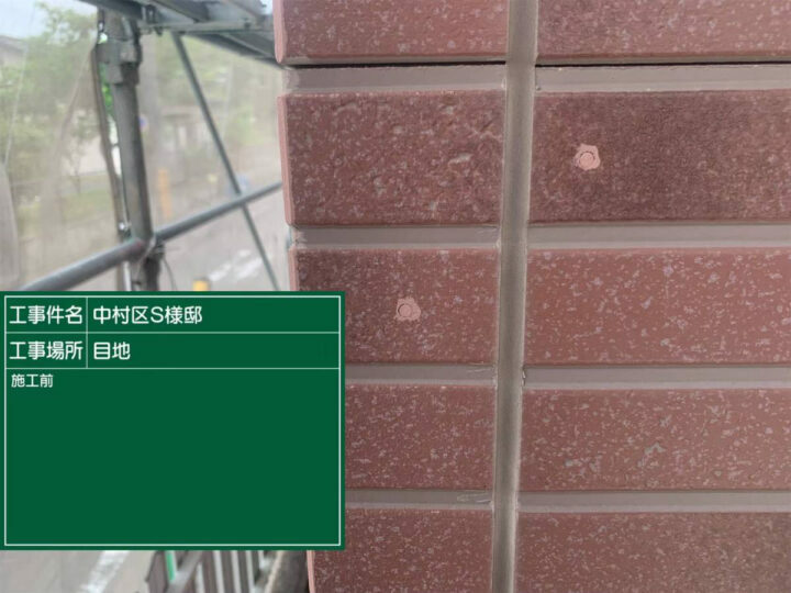 施工前