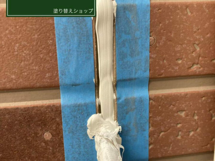 充填