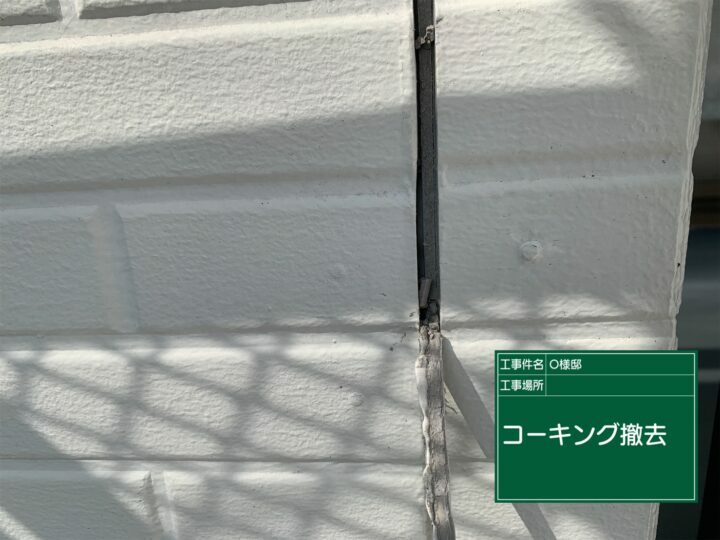 撤去
