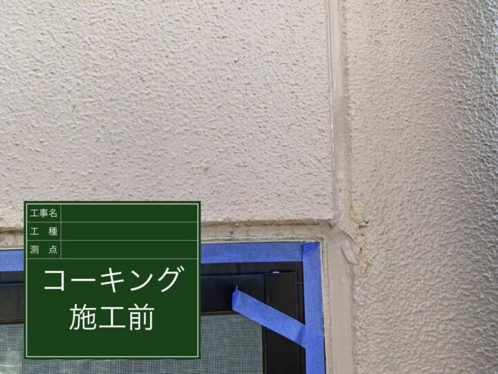 施工前