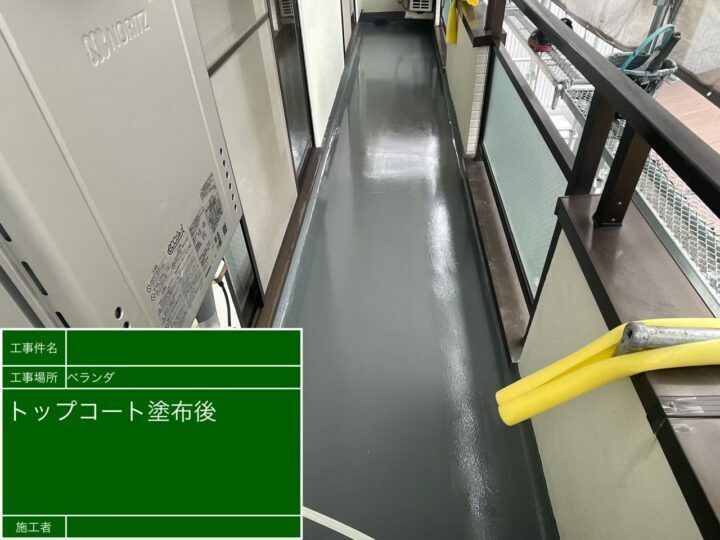 施工後