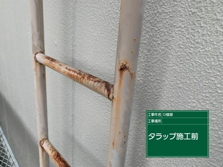 施工前