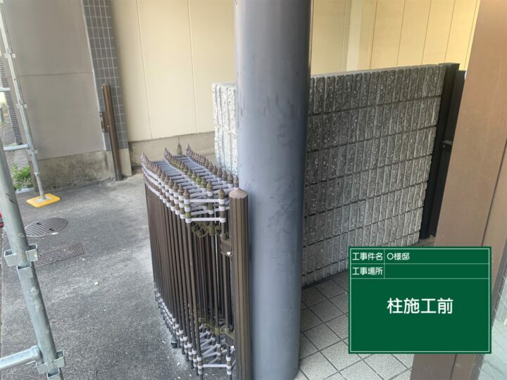 施工前