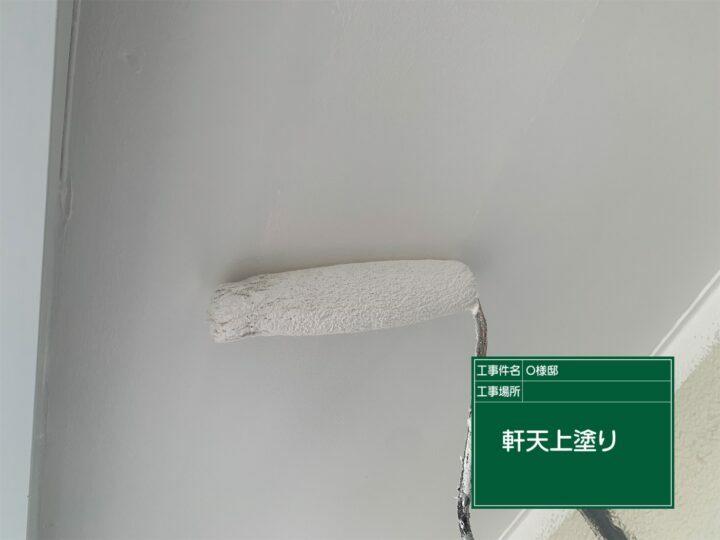 上塗り