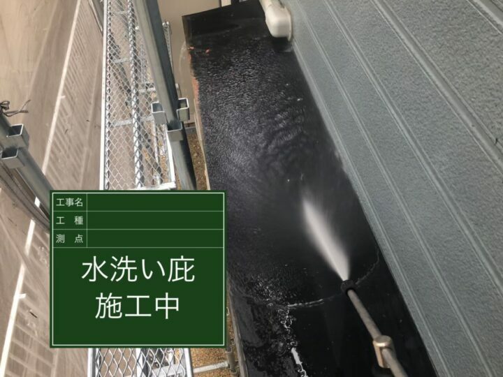 高圧洗浄