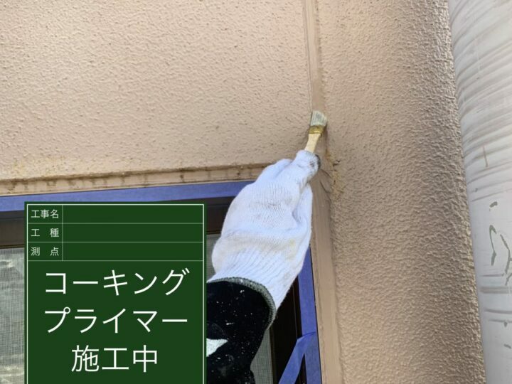 プライマー