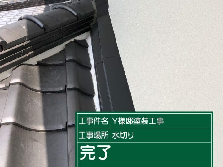 施工前