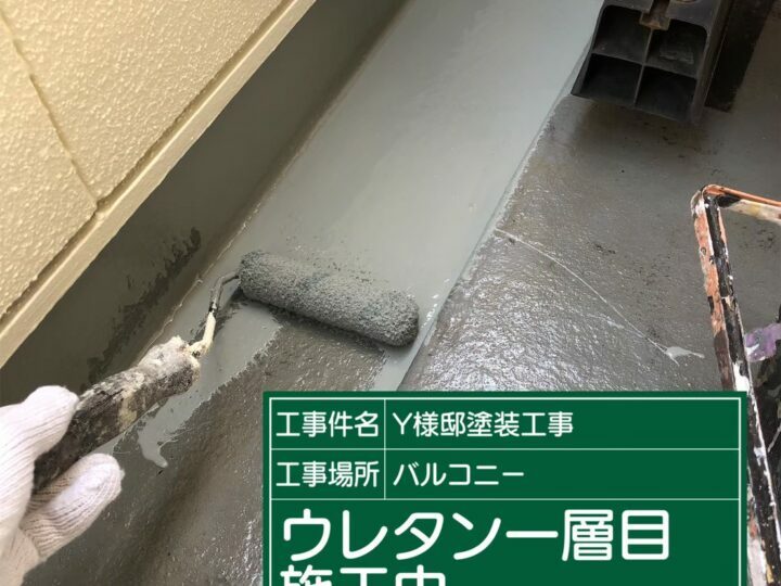 防水層　1回目