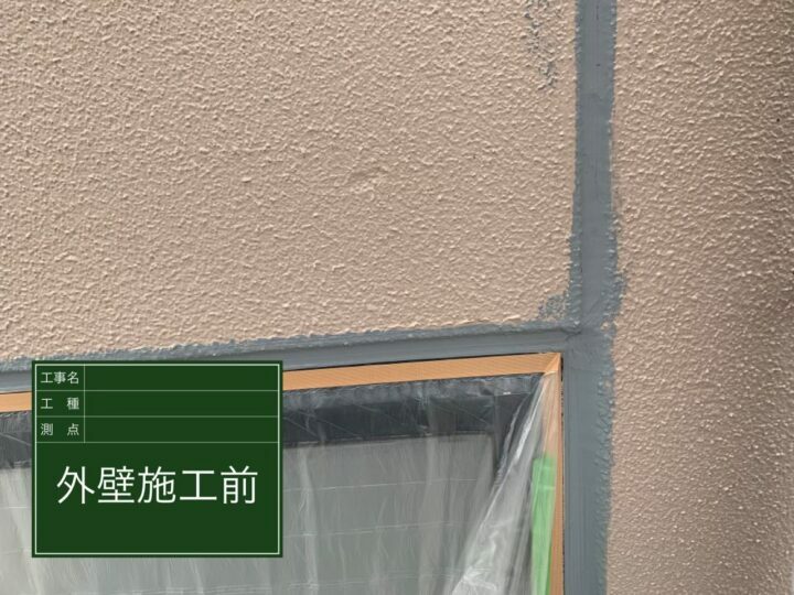 施工前
