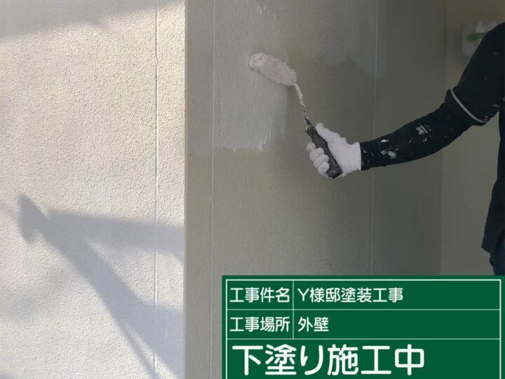 下塗り