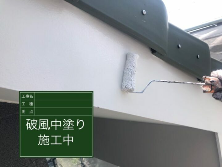 中塗り