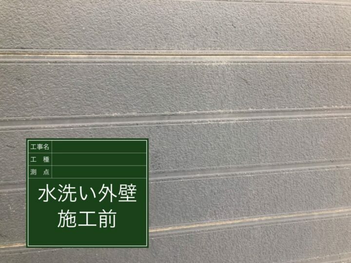 施工前