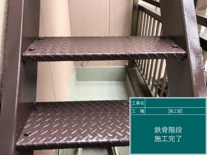 施工後