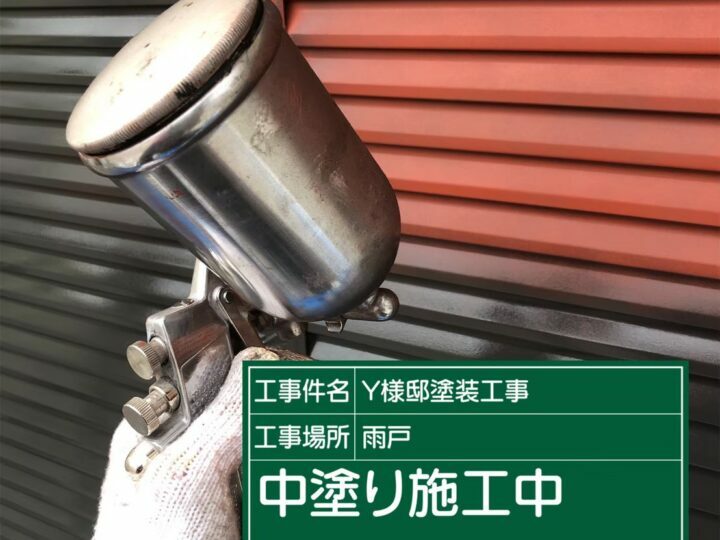 中塗り
