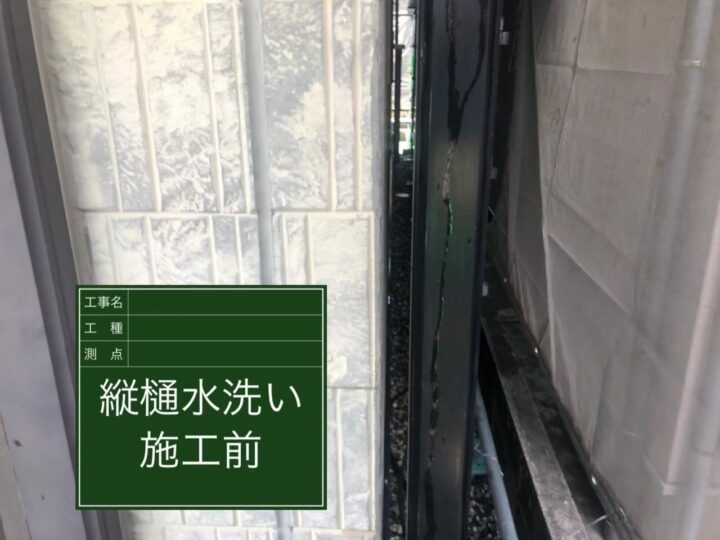 施工前
