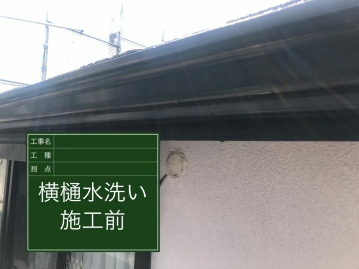 施工前