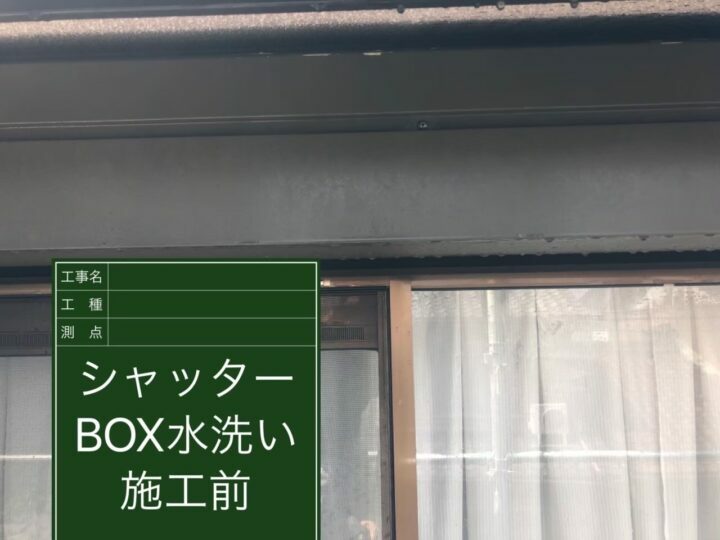 施工前