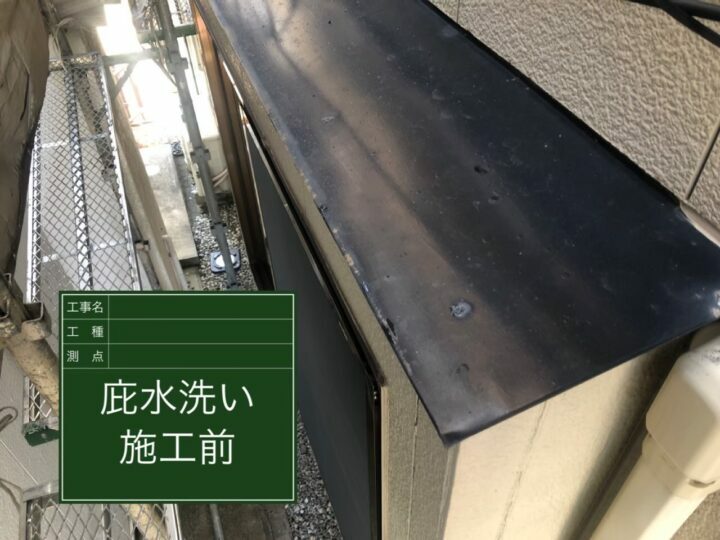 施工前