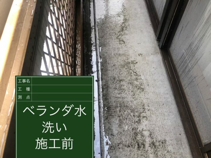 施工前