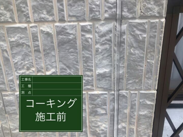 施工前