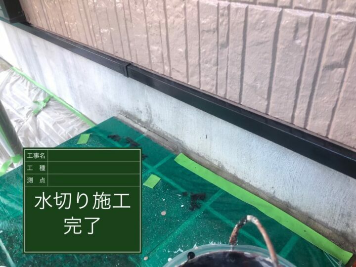 施工後