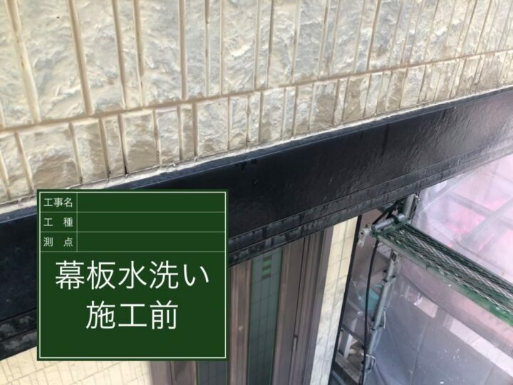 施工前