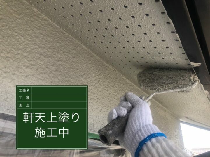 上塗り