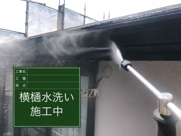 高圧洗浄