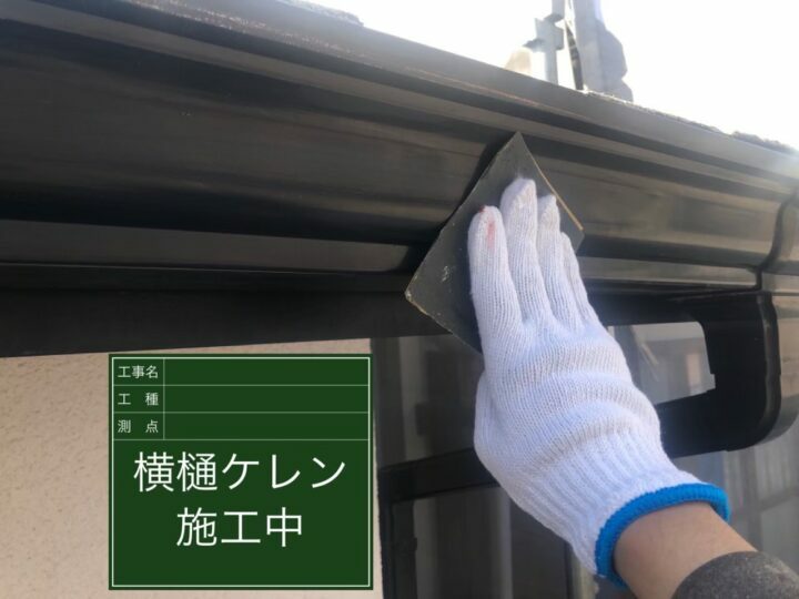 ケレン
