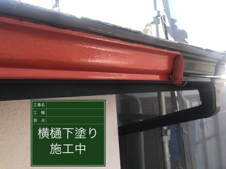下塗り