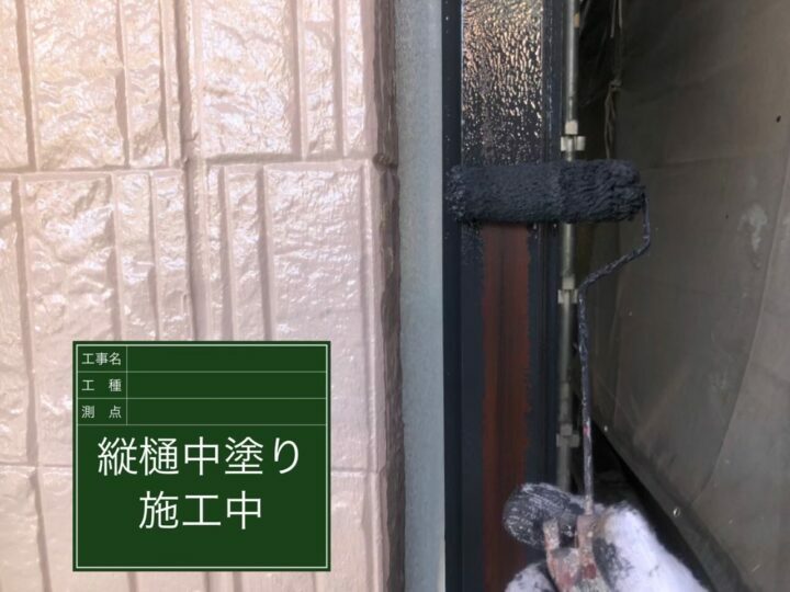 中塗り