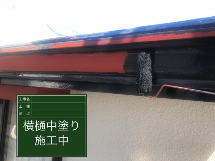 中塗り