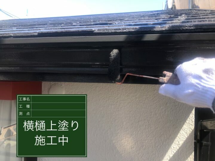 上塗り