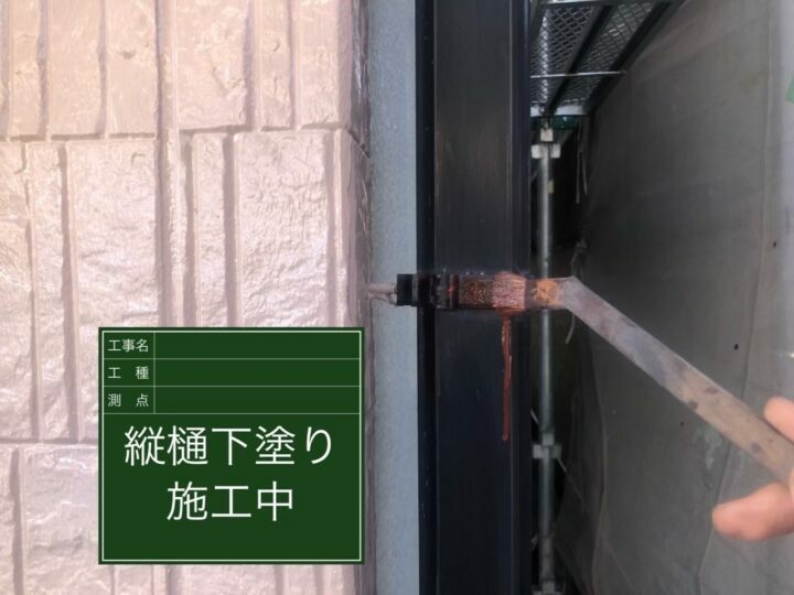 下塗り