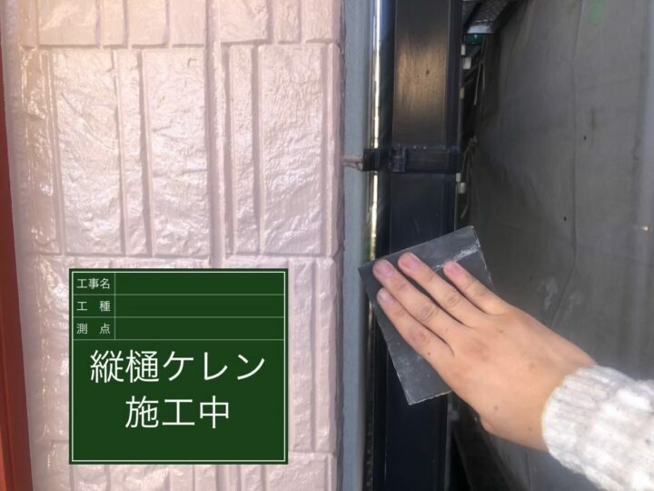 ケレン