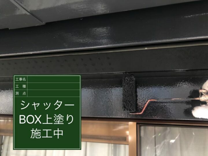 上塗り