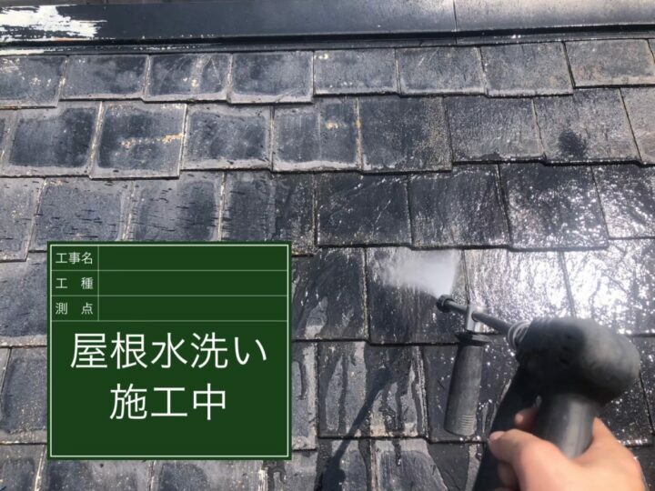 高圧洗浄