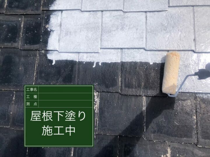 下塗り