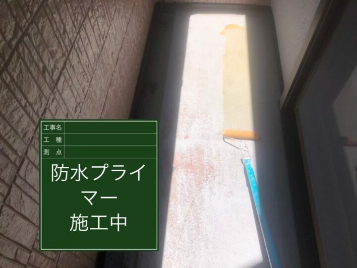 プライマー