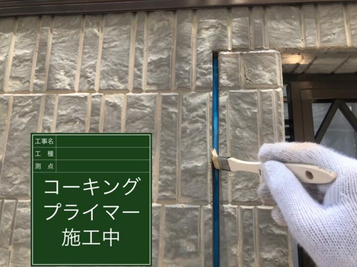 プライマー